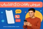 عروض باقات دو Flexi للشباب