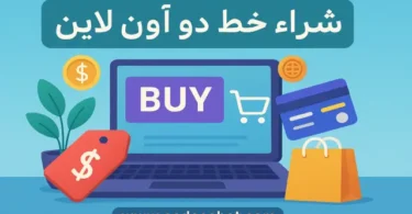 خطوات شراء وتفعيل شريحة دو عبر الإنترنت في الإمارات