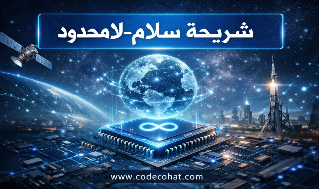 شريحة سلام لامحدود للإنترنت والمكالمات بلا حدود مع تفاصيل الباقة