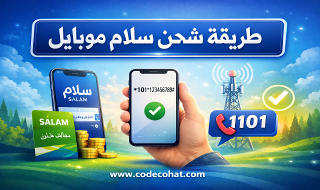 طريقة شحن ريد بول موبايل السعودية – شحن رصيد Red Bull Mobile