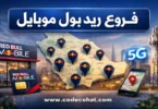 أماكن فروع ريد بول موبايل في السعودية وأقرب فرع ريد بول.