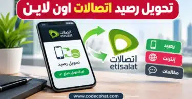 طريقة تحويل رصيد اتصالات الكترونيا