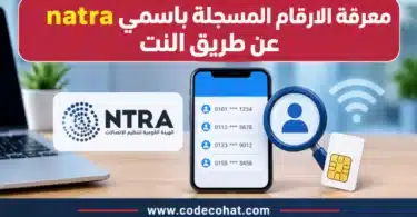 ntra